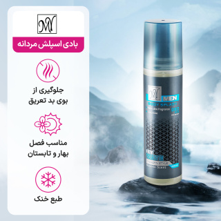 بادی اسپلش مردانه مای مدل Icy Wave حجم 220 میل ایسی ویو